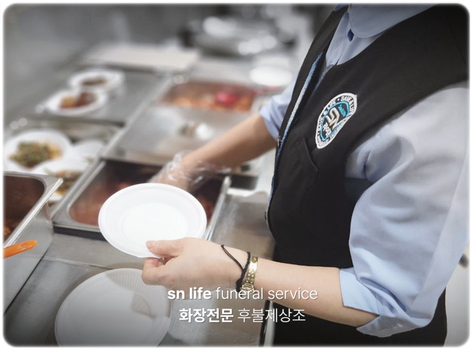서해안장례식장 3일장절차_sn라이프 장례정보