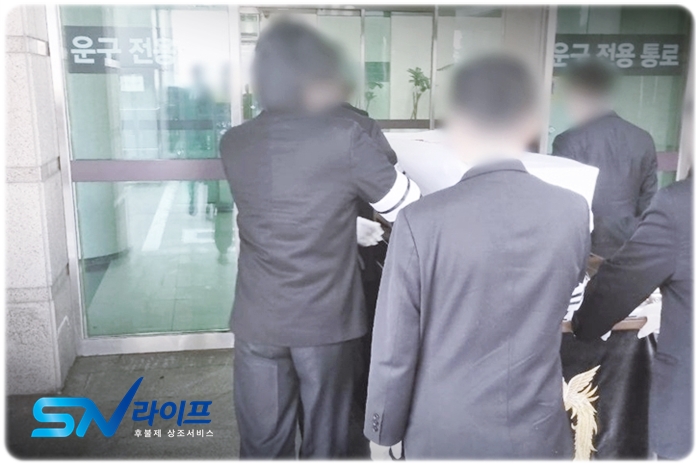 서울시립승화원 운구