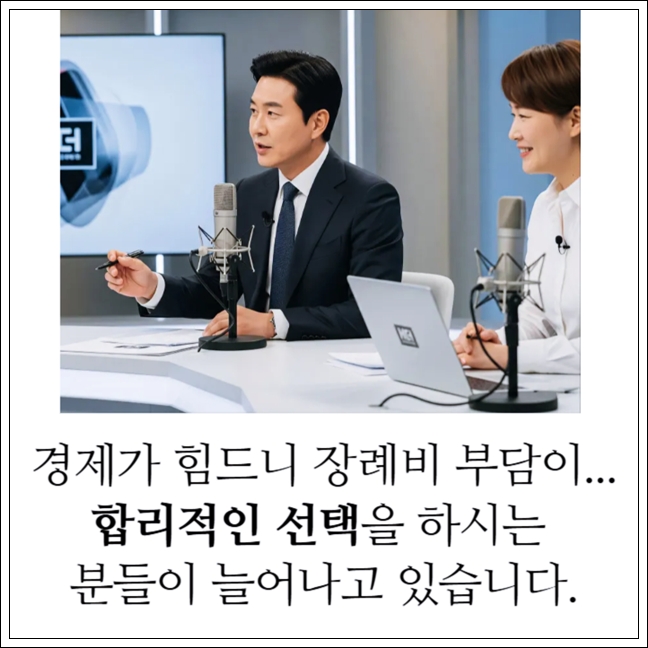 MH연세병원장례식장_sn라이프 장례정보