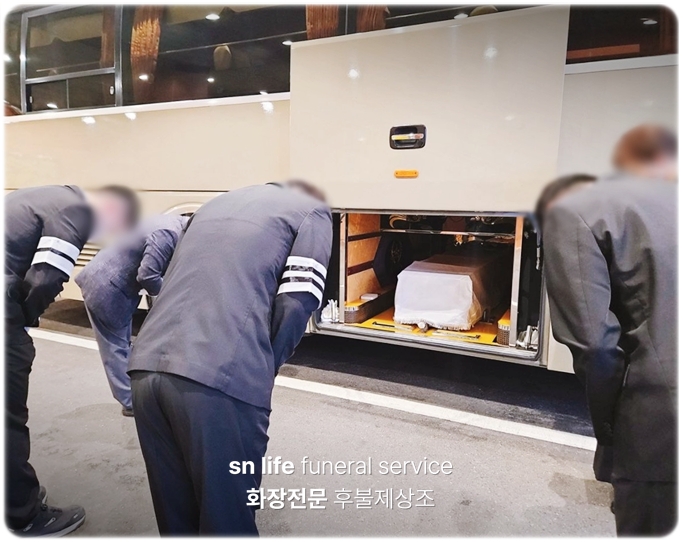 대한병원장례식장_sn라이프 장례정보