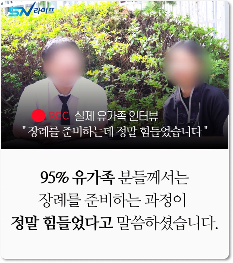 백련장장례식장_sn라이프 장례정보