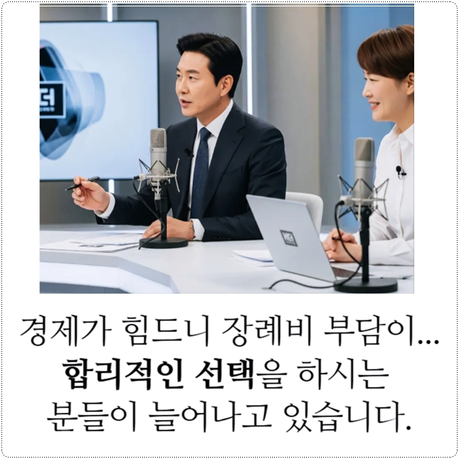 서울추모공원 화장터_sn라이프 장례정보