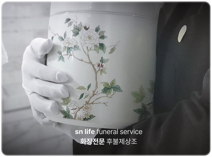 서산시희망공원_sn라이프 장례정보