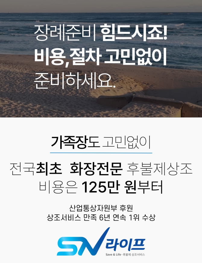 국립의료원장례식장 국가유공자장례 진행