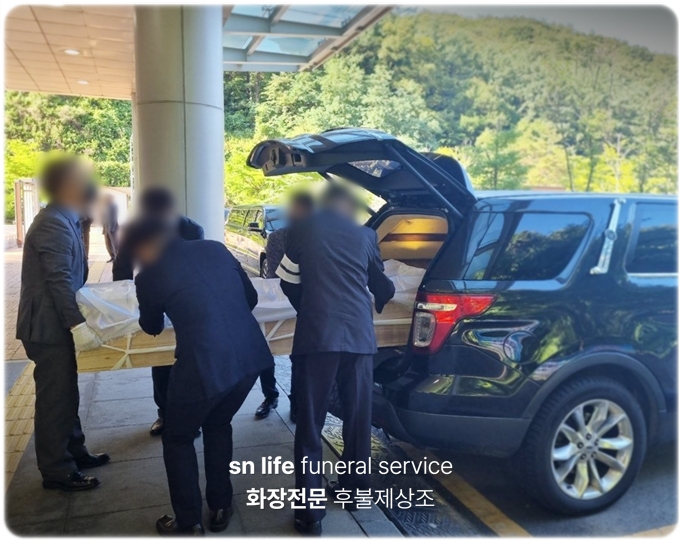 국민건강보험공단일산병원장례식장_sn라이프 장례정보