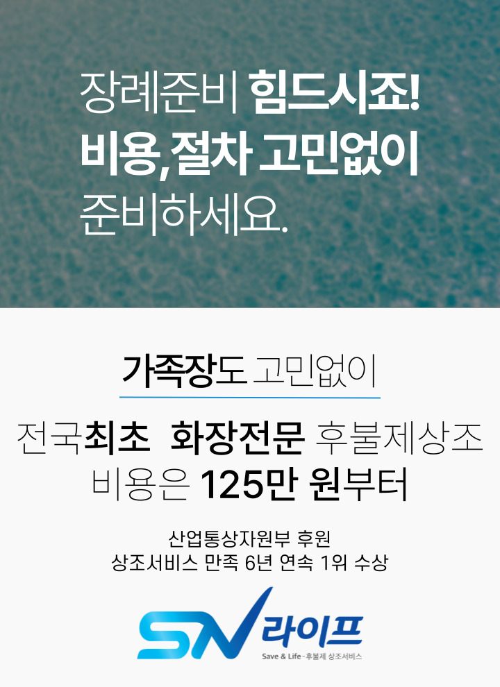 장례비125만원