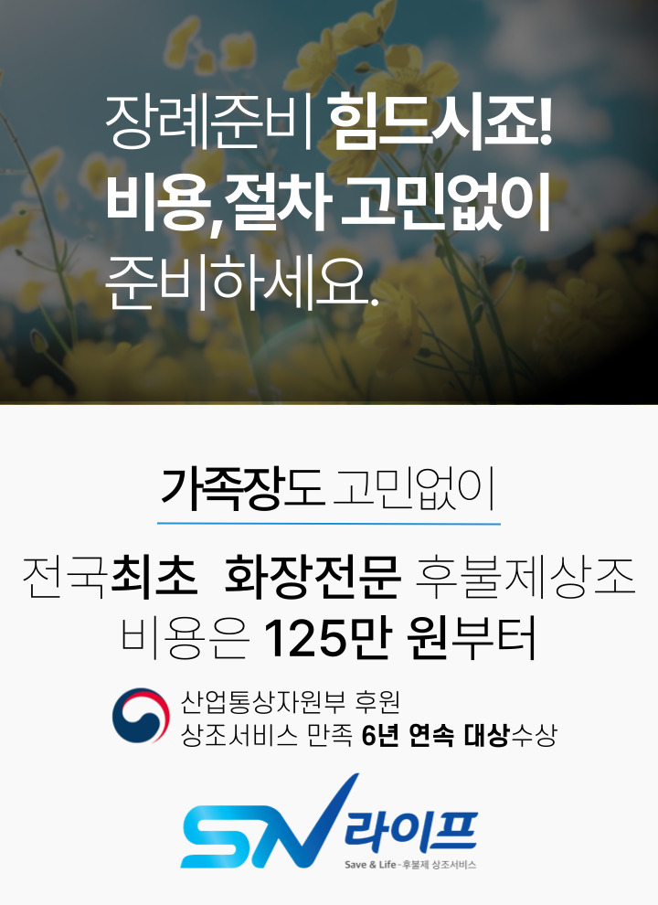 장례비용
