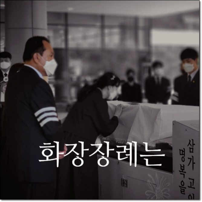 동강병원장례식장_sn라이프 장례정보