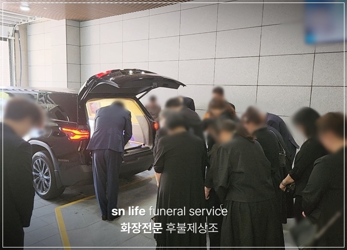 강릉아산병원장례식장_sn라이프 장례정보