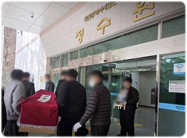 대전시정수원_sn라이프 장례정보