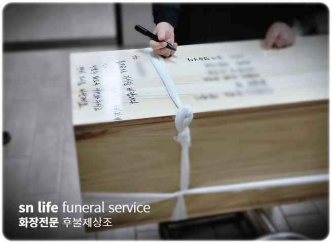 쉴낙원 갈마성심장례식장 비용 대전시립납골당 안치 절차까지
