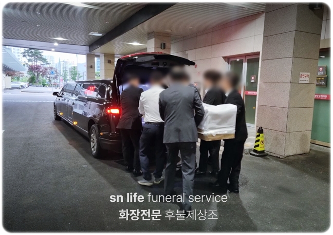 서남권추모공원_sn라이프 장례정보