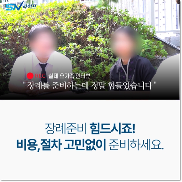 하동병원장례식장_sn라이프 장례정보