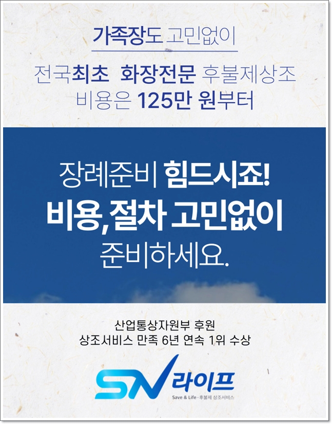 장례준비 걱정마세요