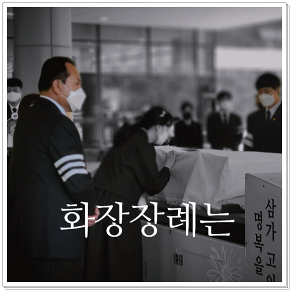 탄현베스트장례식장절차