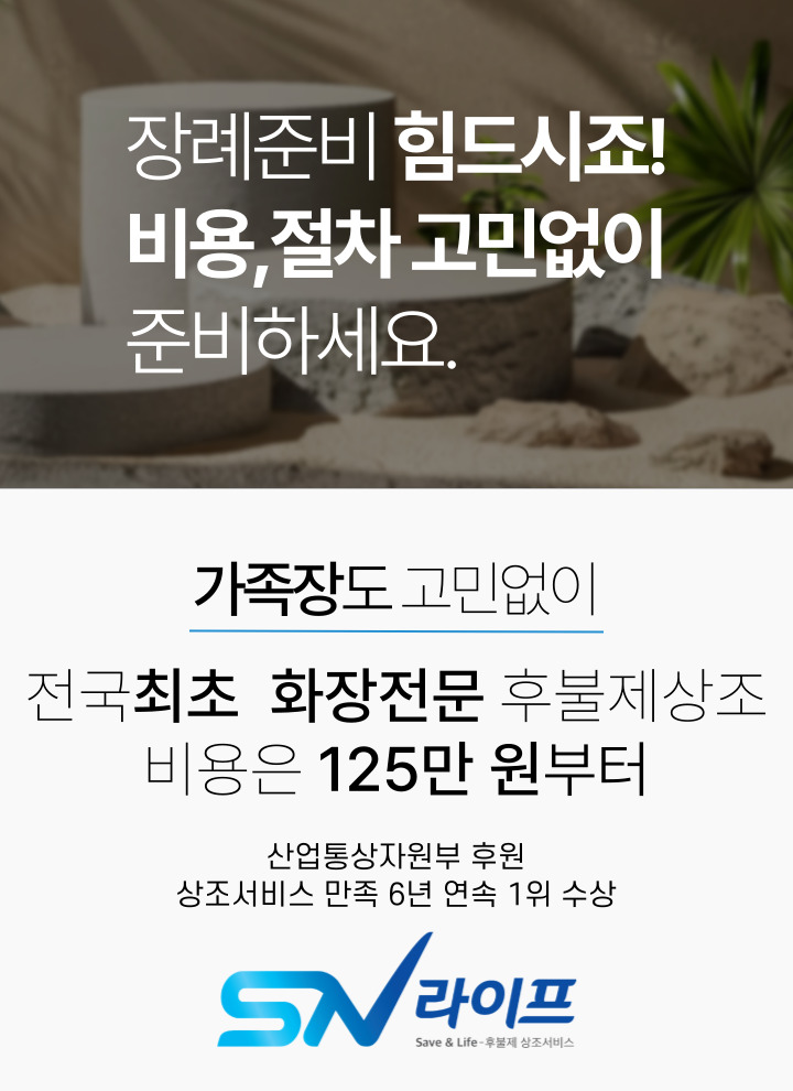 장례비용125만원