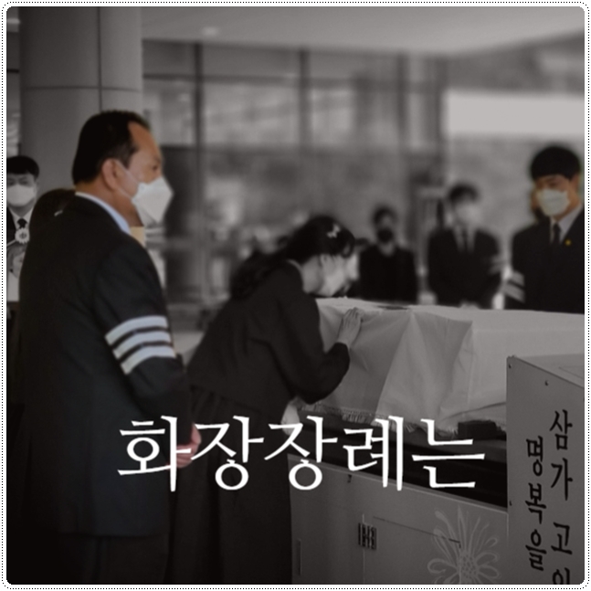 해운대백병원장례식장_sn라이프 장례정보