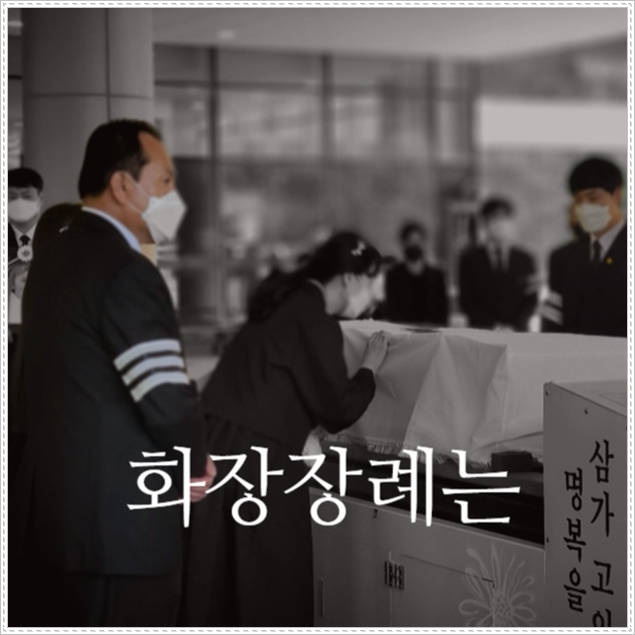 고대안암병원장례식장_sn라이프 장례정보