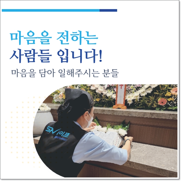 아주대병원장례식장_sn라이프 장례정보