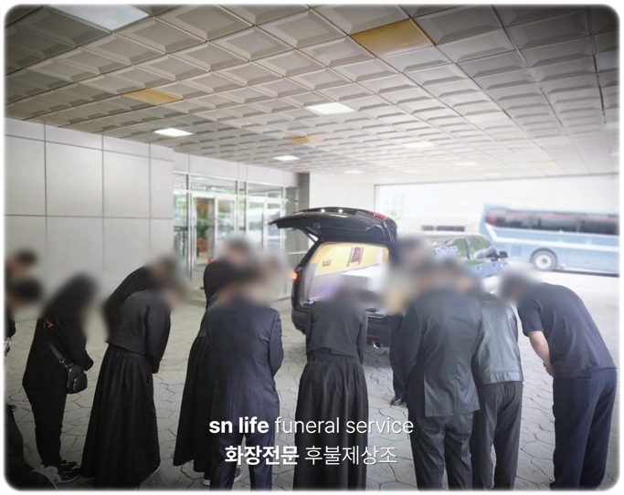 사랑의병원장례식장_sn라이프 장례정보