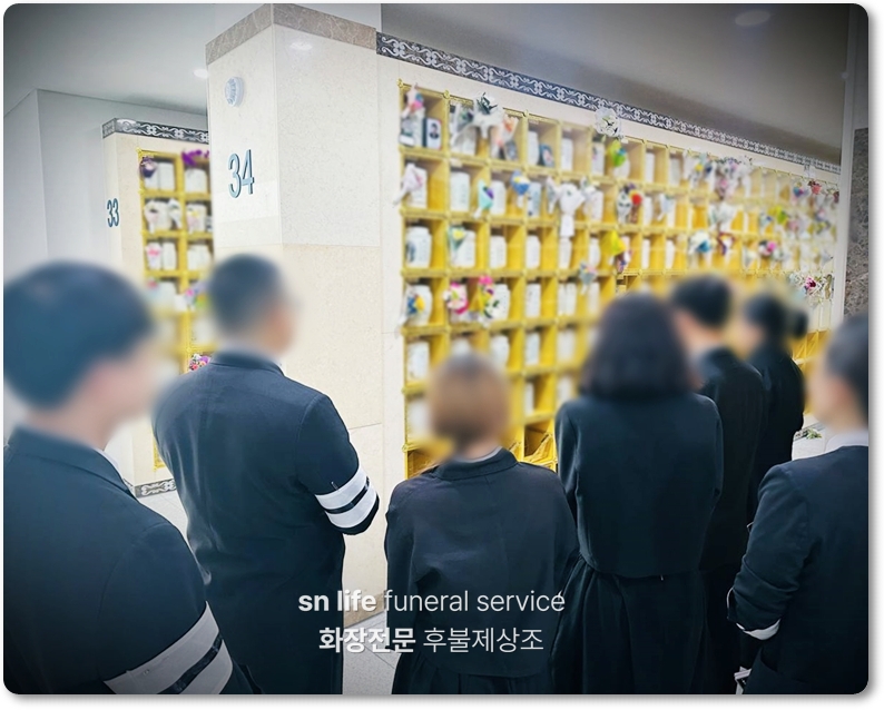 위로문자_sn라이프 장례정보