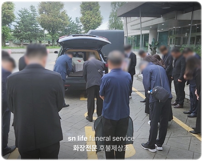 신화장례식장_sn라이프 장례정보