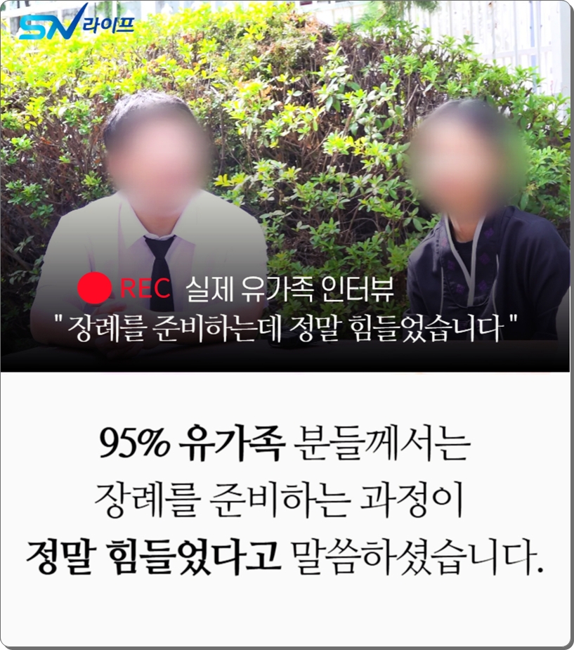 윤서병원장례식장_sn라이프 장례정보