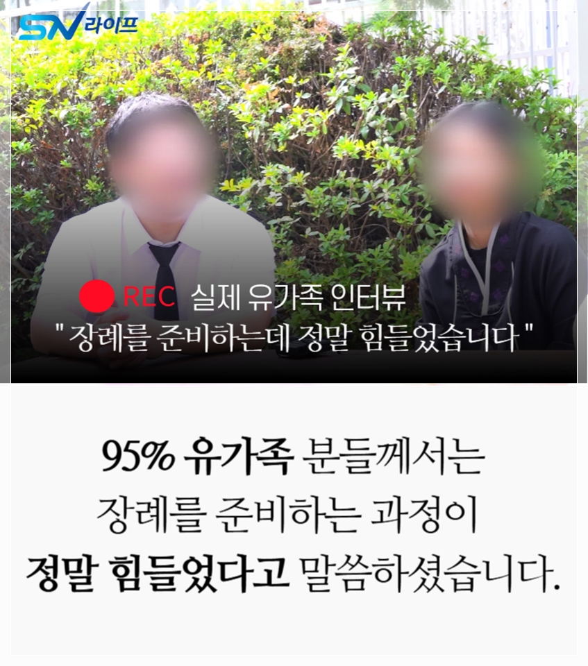 성인천한방병원장례식장_sn라이프 장례정보