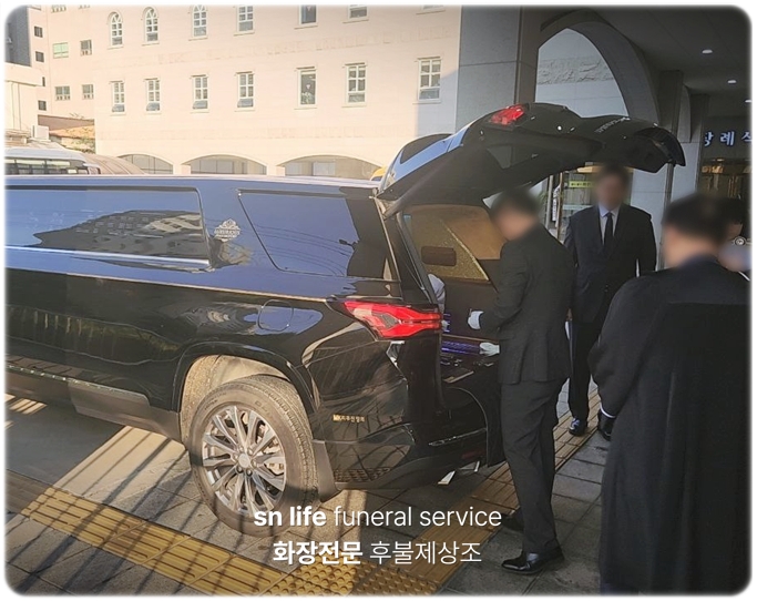 조선대병원장례식장_sn라이프 장례정보