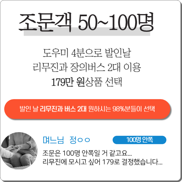 장례비지원_sn라이프