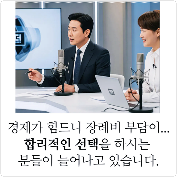 부천시민장례식장