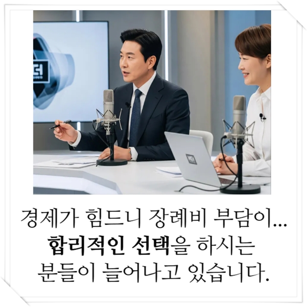 한성병원장례식장_sn라이프 장례정보