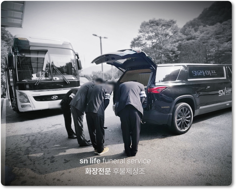 위로문자_sn라이프 장례정보