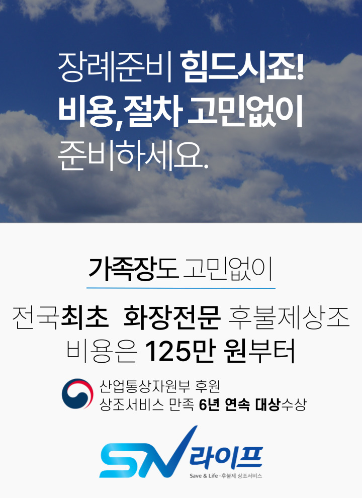 125만원장례