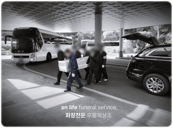 고성군공설봉안당_sn라이프 장례정보