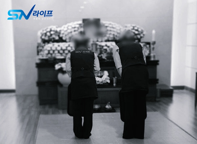 장례절차