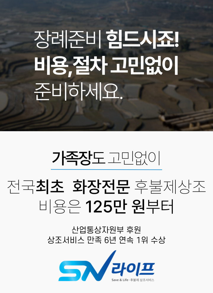 경기도의료원의정부병원장례식장비용125만원