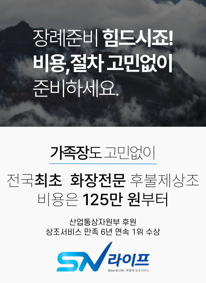 장례125만원