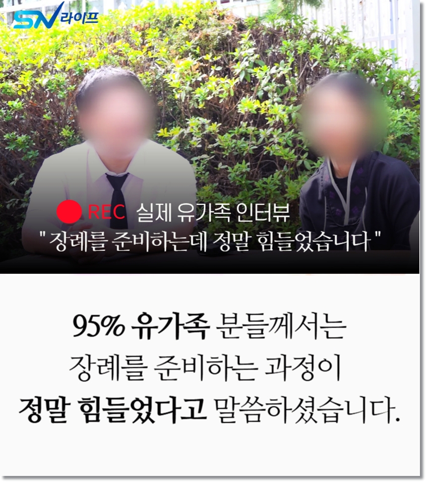 천안중앙장례식장_sn라이프 장례정보
