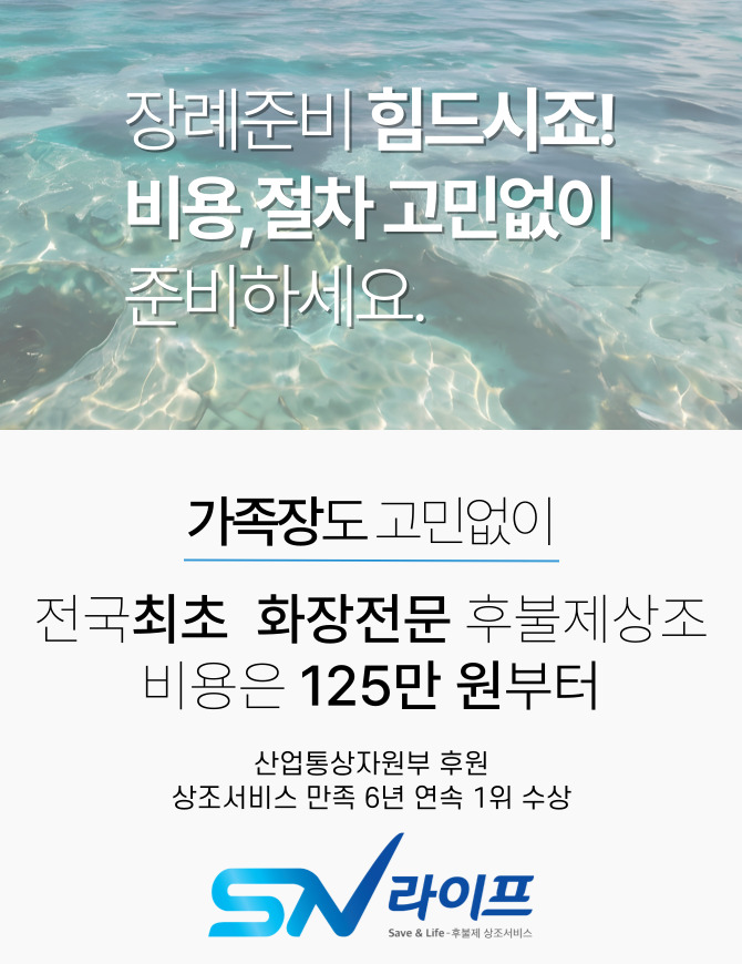 장례준비 고민없이