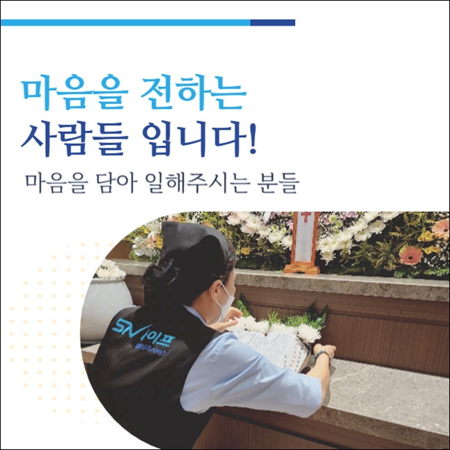 21C한일병원장례식장_sn라이프 장례정보