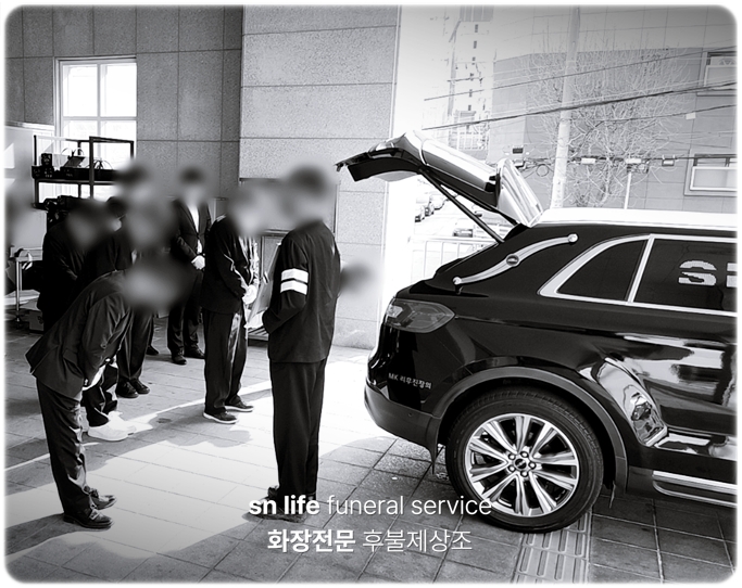 천안국빈장례식장_sn라이프 장례정보