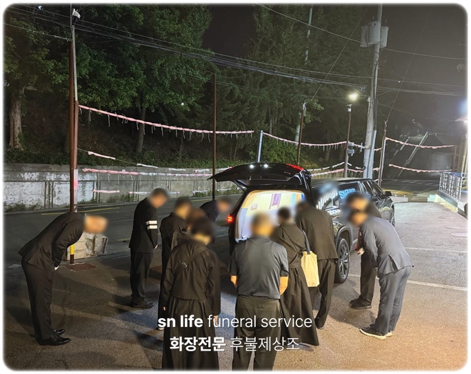 계양청기와장례식장_sn라이프 장례정보