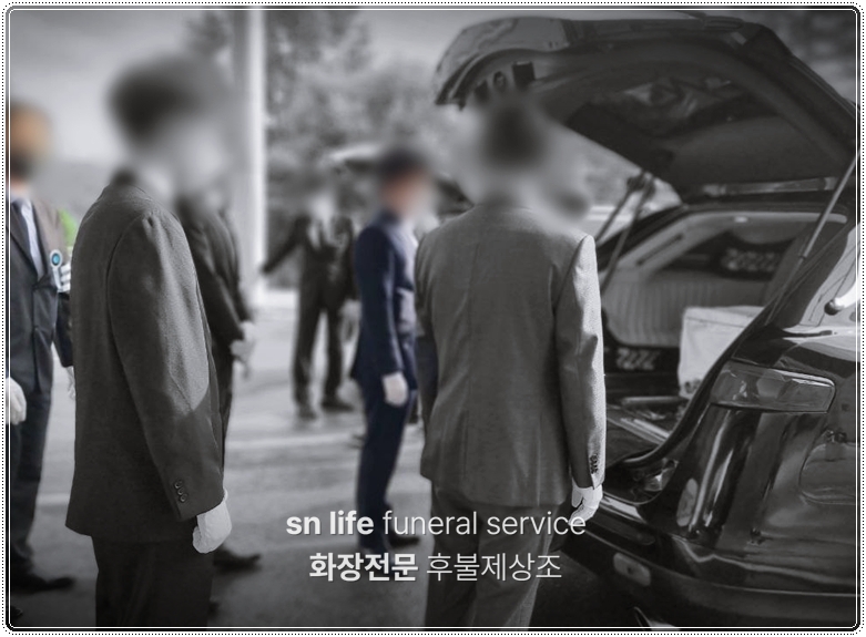 창원시립상복공원 봉안당_sn라이프 장례정보