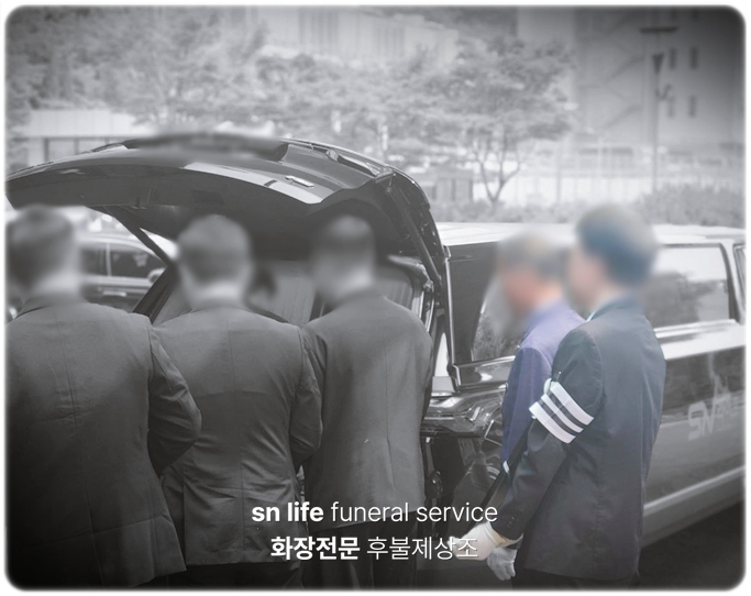 창원경상대학교병원장례식장_sn라이프 장례정보