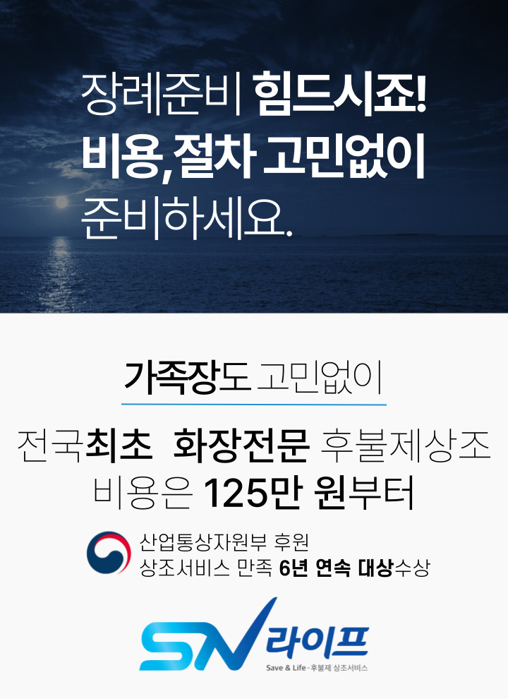 장례준비비용