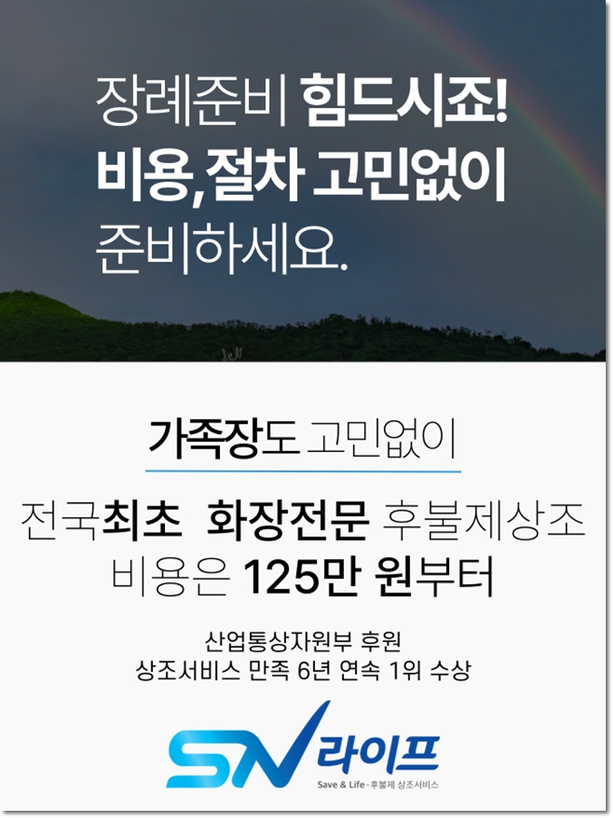 장례준비 고민없이