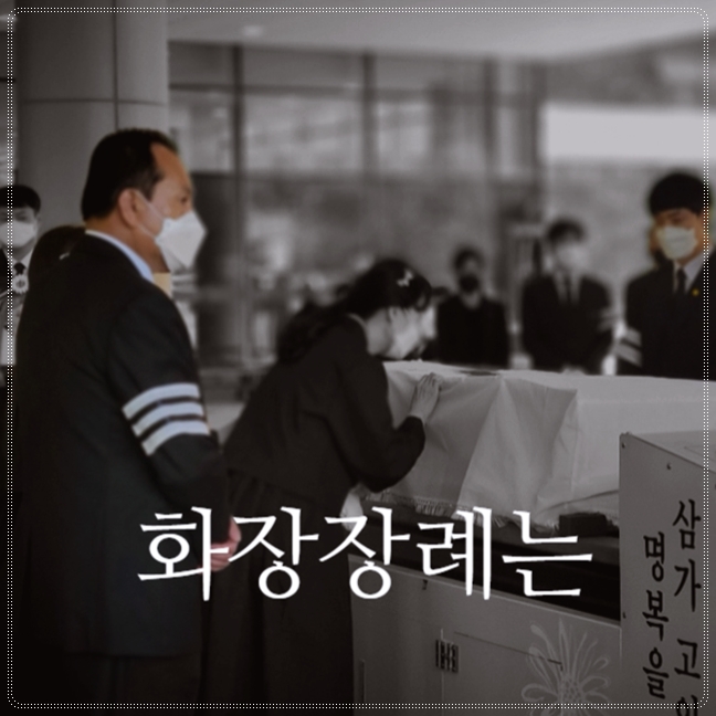 국내상조회사_sn라이프 장례정보