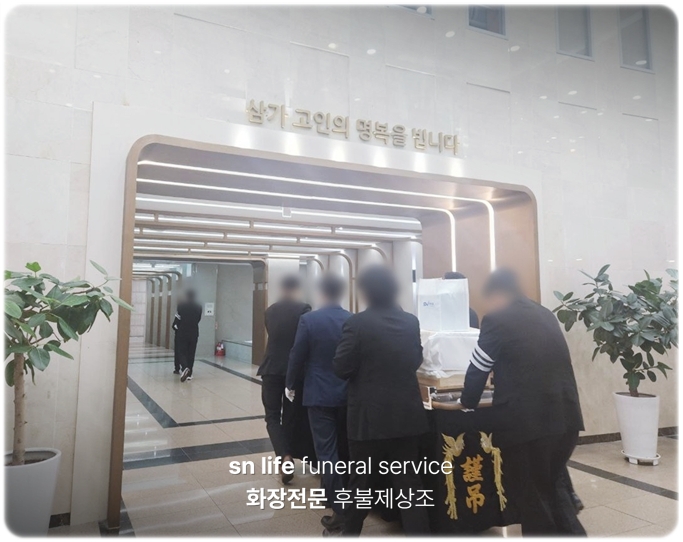수원요양병원장례식장_SN라이프 장례정보