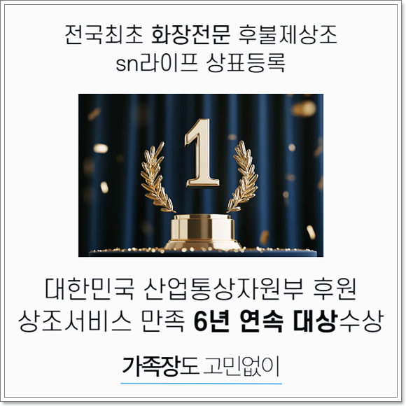 장례절차